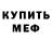 Метадон белоснежный Tamara Denisenko