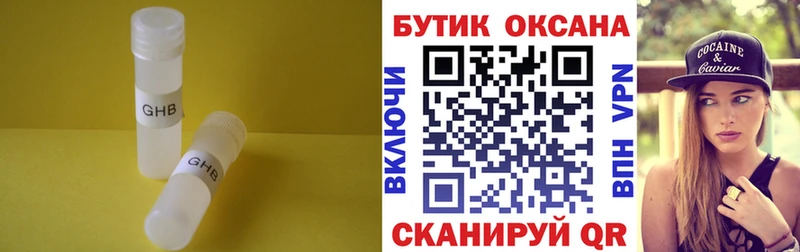 Купить где  Лебедянь  БУТИРАТ BDO 33% 