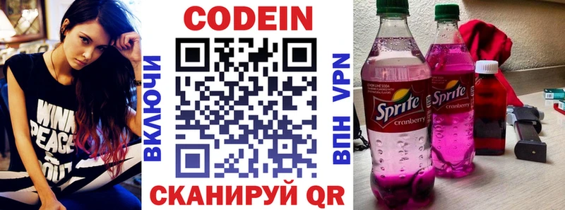 Кодеин напиток Lean (лин)  Купить закладки  Лебедянь 