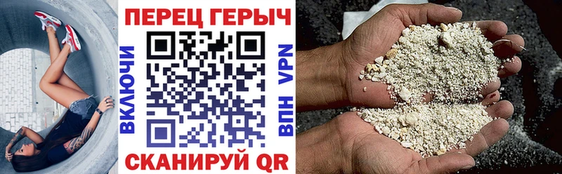 Героин VHQ Купить Лебедянь