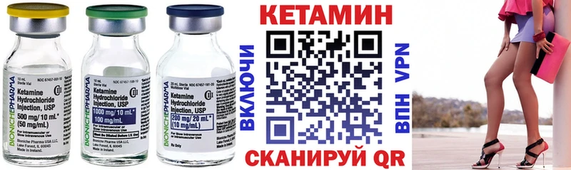 Кетамин VHQ Купить закладки Лебедянь