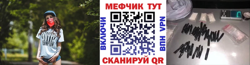 Мефедрон mephedrone Купить где Лебедянь