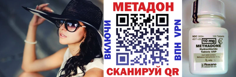 Метадон мёд  Купить закладки  Лебедянь 